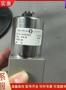 议价瑞士原装Eugen Seitz AG电磁阀，型号2A14，2可维修