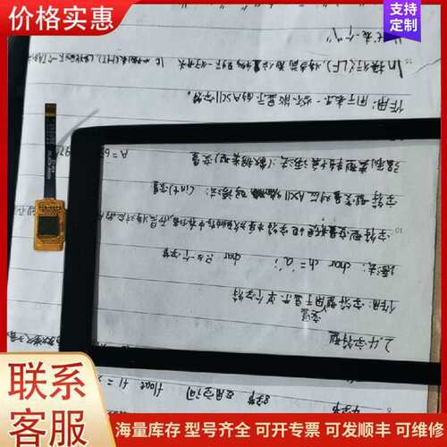 议价鼎晟DS-OF500 手持PDA屏幕屏幕可维修