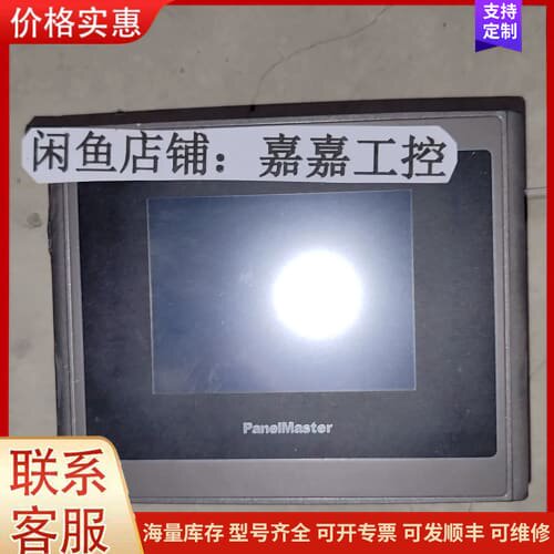 议价PL035-TST1A-F1RN台湾屏通触摸屏 二手正品 包可维修
