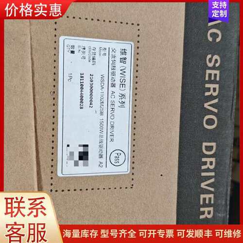 议价维宏伺服驱动器 WSDV-1102M2SB 1500W可维修