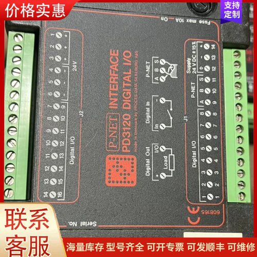 议价PD 3120 DIGITAL I/O模块，议价可维修