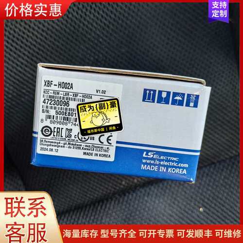{议价}XBF-HO02A 韩国LSplc全新原装正品