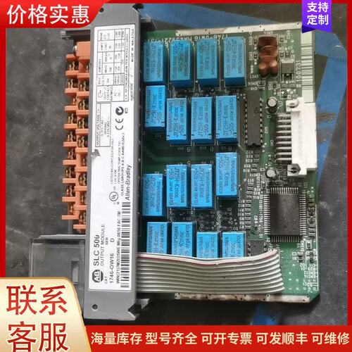 {议价}AB，模块，1764-0W16。可维修