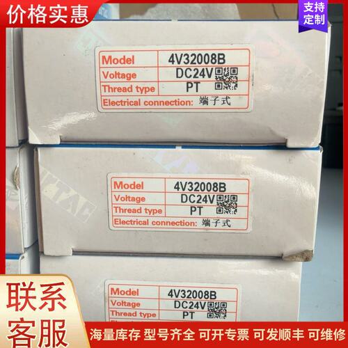 {议价}客服亚德客电磁阀4V32008B可维修