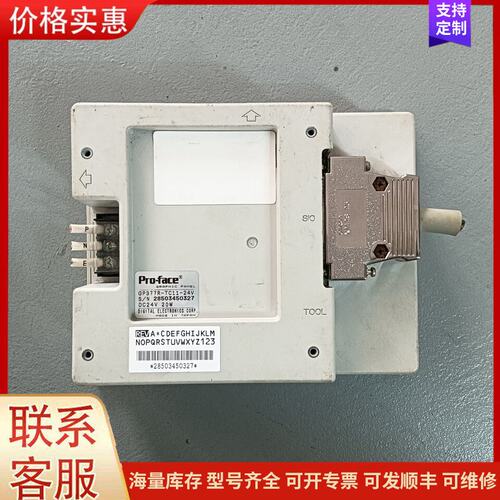 {议价}客服Pro-face GP377R-TC11-24V触摸屏，拆机可维修