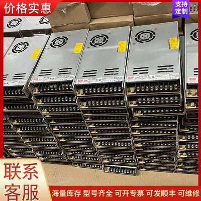 议价明纬电源5V 60A 300W明纬LRS-350-5带可维修