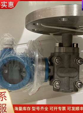议价DN80单法兰变送器 0～60kpa 晶锋压力可维修