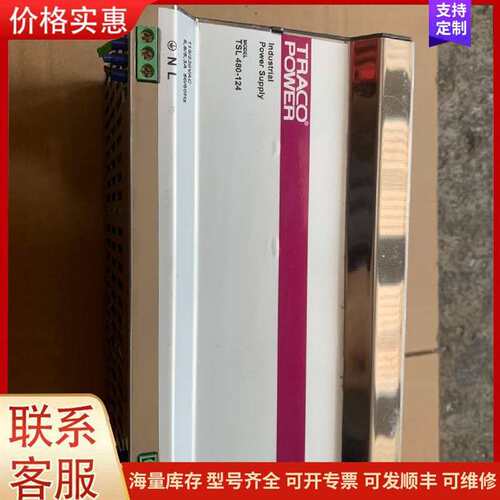 议价TSL480-124 TRACO POWER 工业电源 工控直可维修