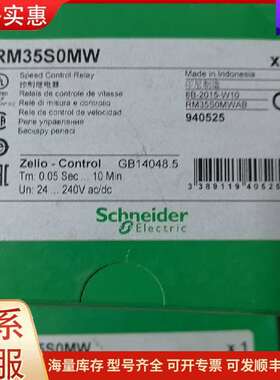议价RM35S0MW 速度控制继电器可维修