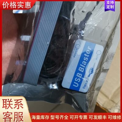 议价全新USB Blaster下载器，原包装未拆封，支持ALTE可维修