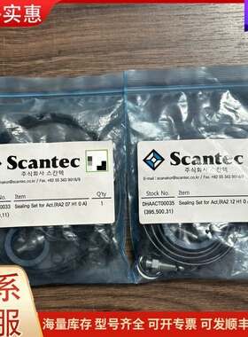议价Scantec DHAAC700033，（395.500.1可维修