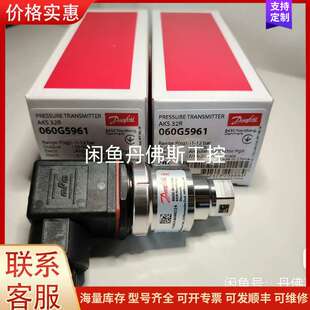 {议价}丹佛斯压力传感器AKS 32R，型号060G5961，全新正