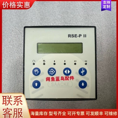 议价SAACKE RSE-P II！全新原装控制器，支持24VD可维修