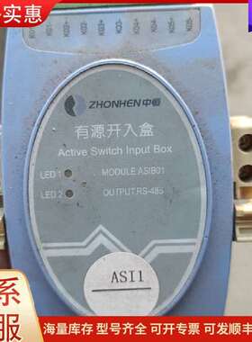 议价ASIB01 中恒有源开入盒 开关采集模可维修