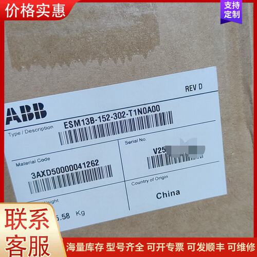 议价ABB伺服电机 ESM13B-152-302-T1N0A00可维修