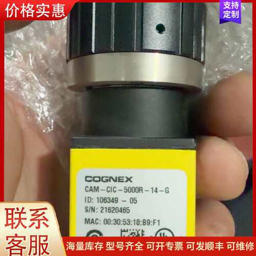 {议价}康耐视COGNEX工业相机CAM-CIC-5000R-14-