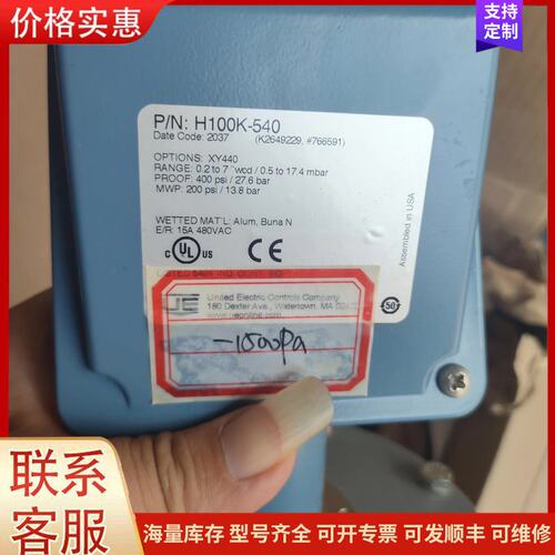 {议价}客服全新美国UE压力开关，型号H100K-540，带XY440选可维修