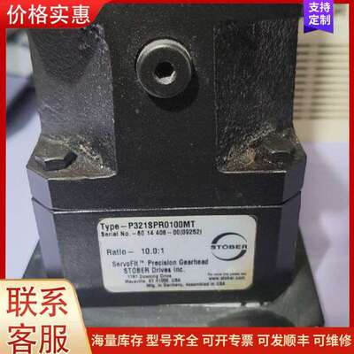 议价P321SPR0100MT STOBER精密减速机 工业自可维修