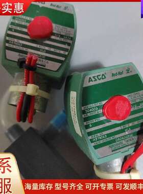 议价ASCO电磁阀D8260G53E，BJW44003.A，可维修