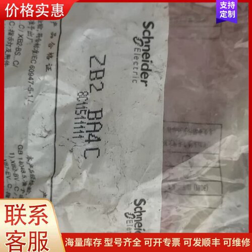 议价施耐德按钮开关 ZB2 BA4C可维修