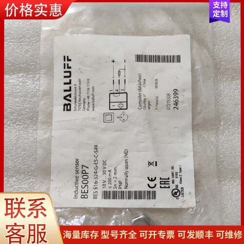 议价巴鲁夫传感器BES00P7 BES516-324-G可维修