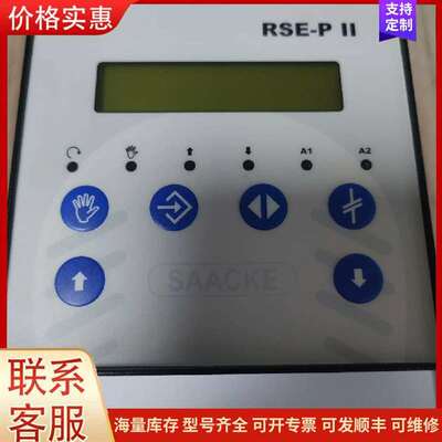 议价RSE-P II 液位控制器 24VDC SAACKE可维修