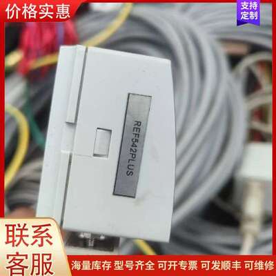 议价REF542PLUS可维修