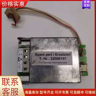 {议价}52006197 原装拆机Spare part/Ersatz