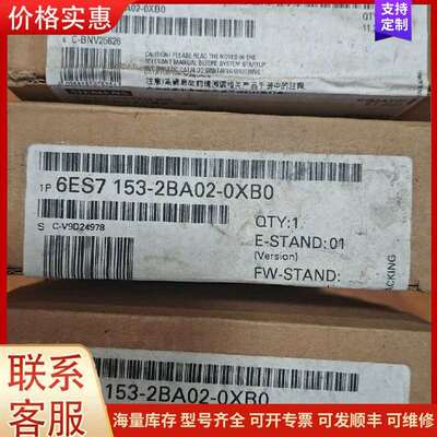 议价6ES7 153-2BA02-0XB0 PLC模块 工业自动化可维修