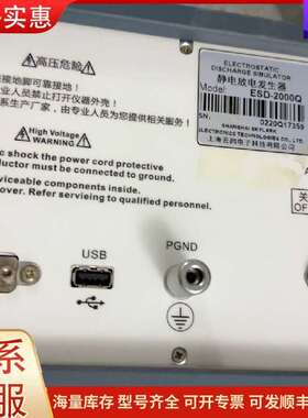 议价ESD-2000Q 静电放电发生器 上海云鹄可维修