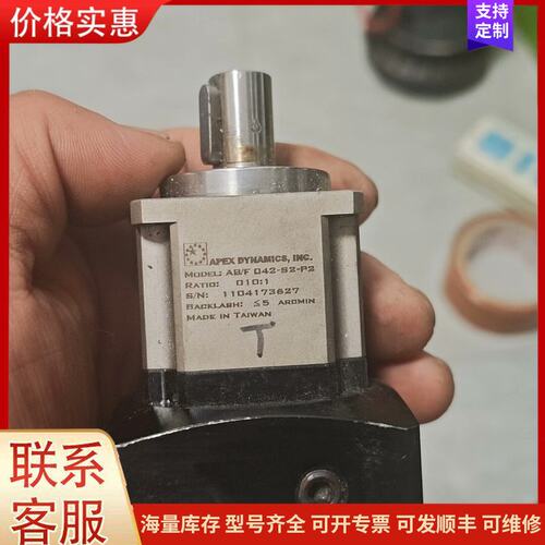 {议价}APEX精锐广用精密行星减速机