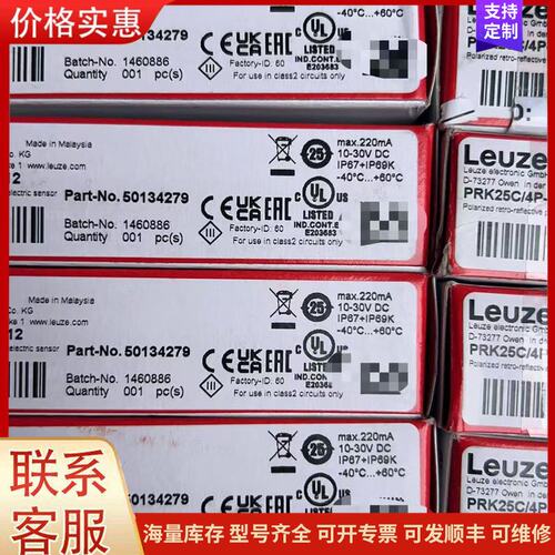 {议价}客服LEUZE劳易测 50134279 PRK25C/4P-M1可维修