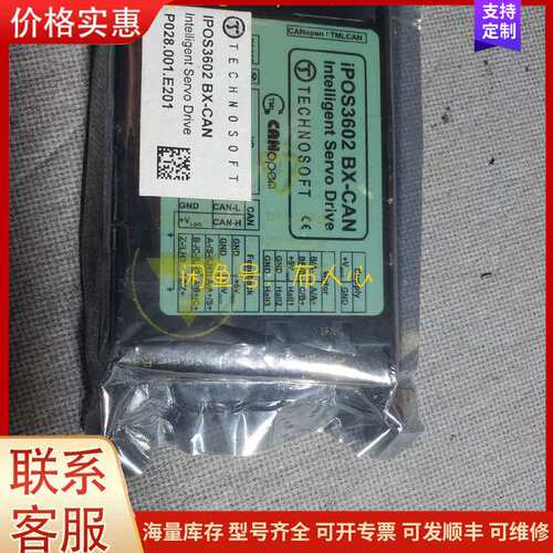{议价}全新一手现货TECHNOSOFT步进伺服驱动器IPOS360
