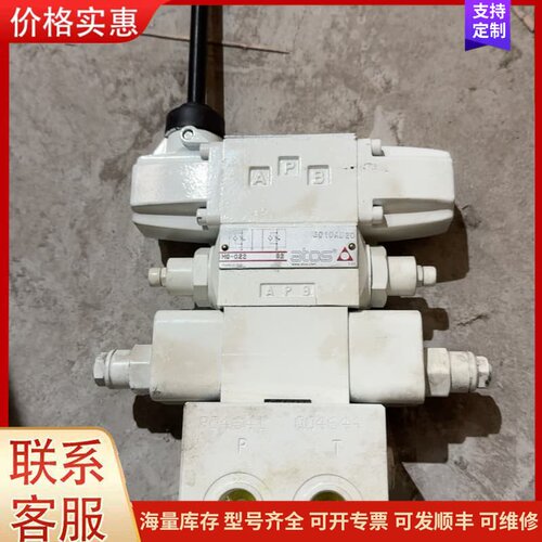 议价atos阿托斯电磁阀，型号HD-0113-50，SOYE系列可维修