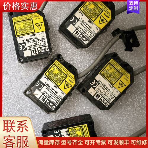 {议价}OPTEX，DRM-G400TN-LA，5个一起出，成色还可