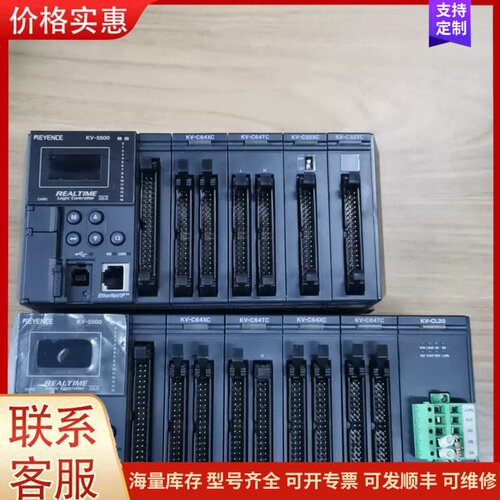 议价基恩士KV-5500 PLC主机两套，配多个扩展模块，包括K可维修