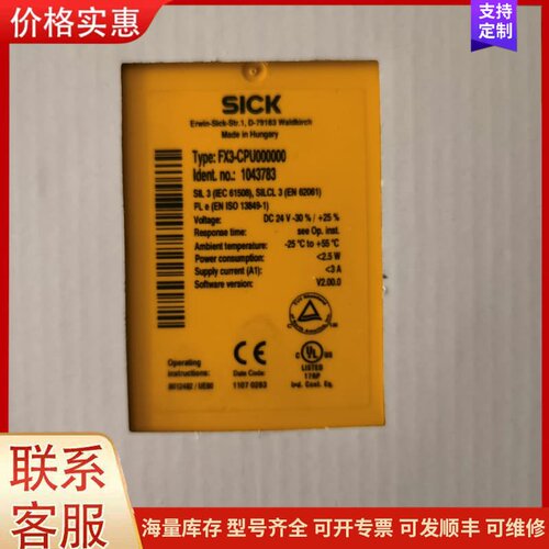 议价西克安全继电器FX3-CPU000000订货号1043783可维修