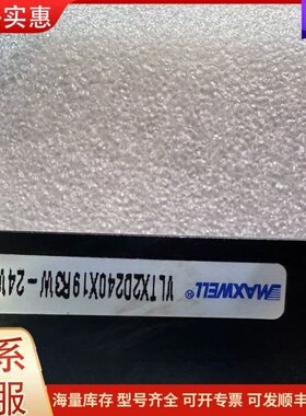 议价MAXWELL VLX2D240X193W-C工业视觉光源，可维修