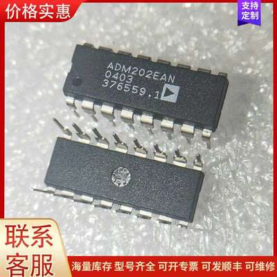 议价ADM202EAN，Analog Devices/亚德诺半导可维修