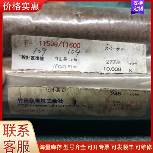 议价3-96 碟簧F-11599/11600，全新原装正品库存，可维修