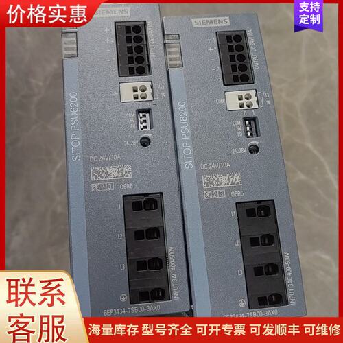 {议价}客服西门子SI PSU6200电源模块 6EP3434-7可维修