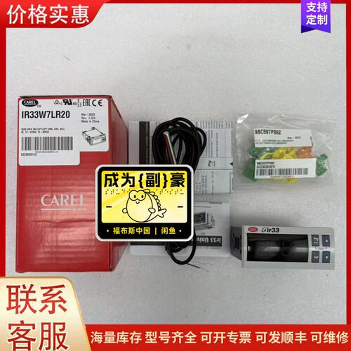 {议价}IR33W7LR20 意大利卡乐温控器全新原装正品现货可维修
