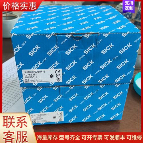议价sick激光传感器OD1000-6001R15,全新原装。（可维修