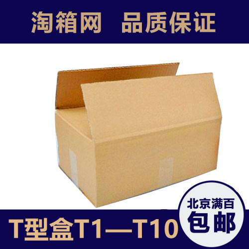 加厚加油三层五层A楞包装纸箱