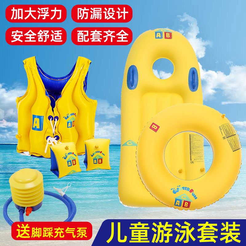 儿童充气泳衣救生衣马甲冲浪板