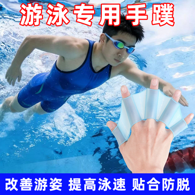 硅胶游泳手蹼童成人游泳潜水装备