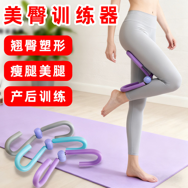 家用美臀训练器练臀部翘臀神器产后训练健身蜜桃臀锻炼瑜伽瘦腿夹