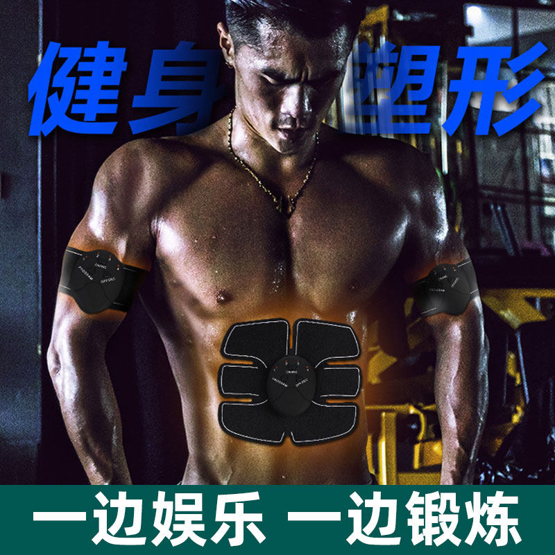 智能腹肌贴腹部锻炼仪