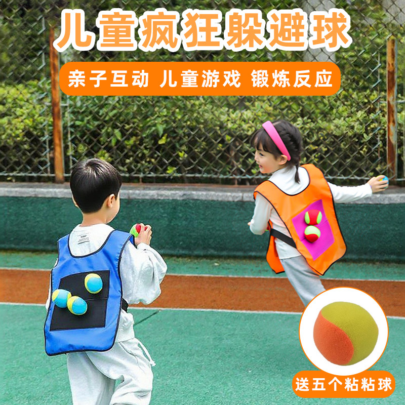 儿童户外粘粘球背心亲自互动