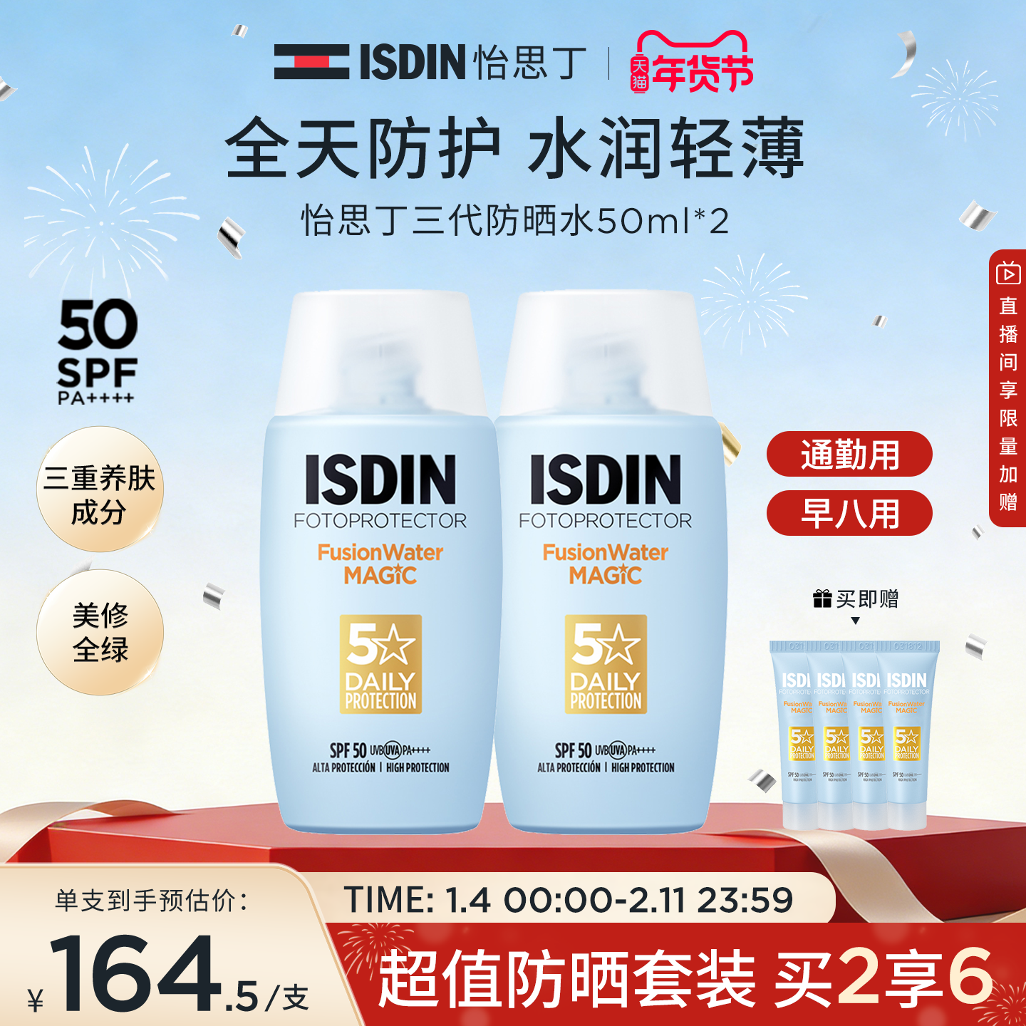 【立即抢购】怡思丁小蓝瓶防晒水50ml秋冬面部防晒乳SPF50+防晒霜